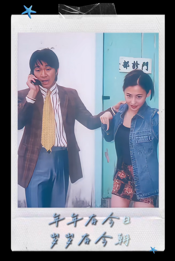 张柏芝给周星驰送生日祝福 晒《喜剧之王》剧照