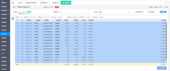 余姚企業(yè)erp管理系統(tǒng)