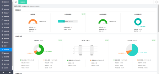 金屬制造業(yè)erp界面